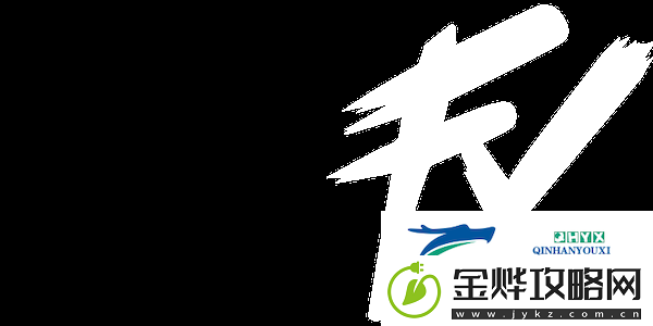 检验转会成果