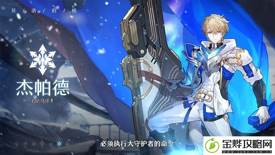 崩坏星穹铁道杰帕德配对阵容怎么搭配