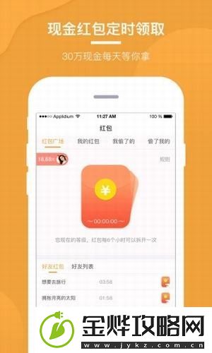优看点app下载最新版