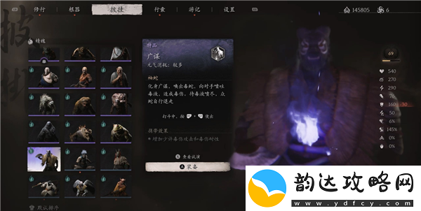 黑神话悟空广谋精魄怎么获得