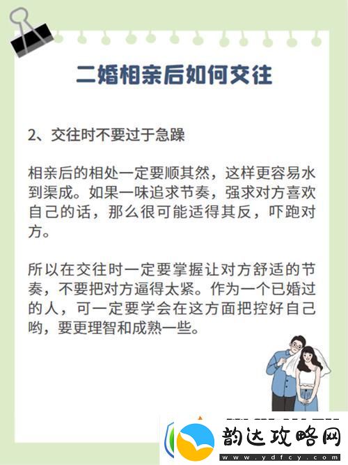 二婚后的1v2生活模式