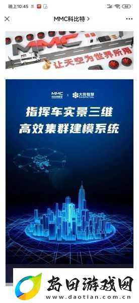 北斗卫星通信模组震撼发布