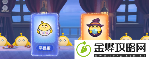 蛋仔派对谁是卧底蛋怎么玩