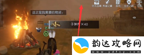 黎明觉醒无名小屋宝箱在哪