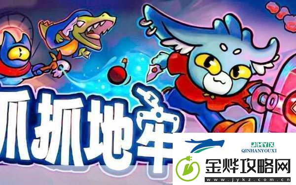 探索未知地牢