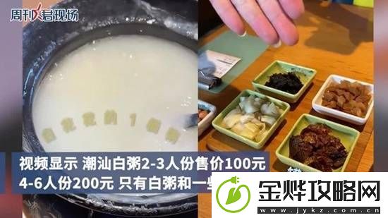 今日战况