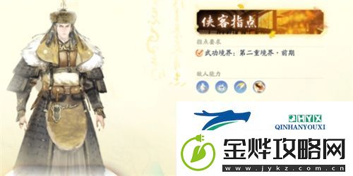 射雕初学乍练述律哥图怎么玩
