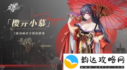 龙族卡塞尔之门角色怎么选择