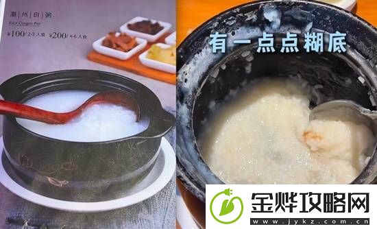 今日战况