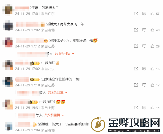 TES官宣上单369成功续约！网友