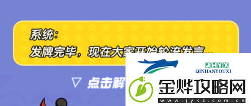 蛋仔派对谁是卧底蛋怎么玩