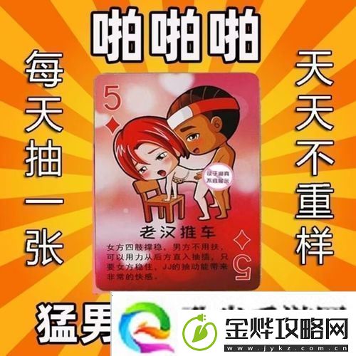 激情双人床上打扑克又疼又叫的极致体验