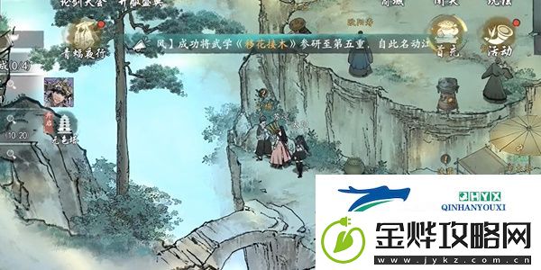 墨剑江湖神龙信物前置任务怎么做