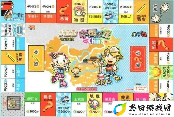 大富翁10存档究竟藏在哪里