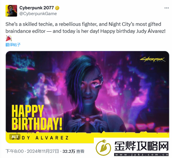 赛博朋克2077朱迪生日到来！众多玩家晒朱迪美图庆祝