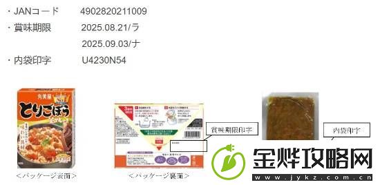 日知名品牌拌饭料疑混入蟑螂