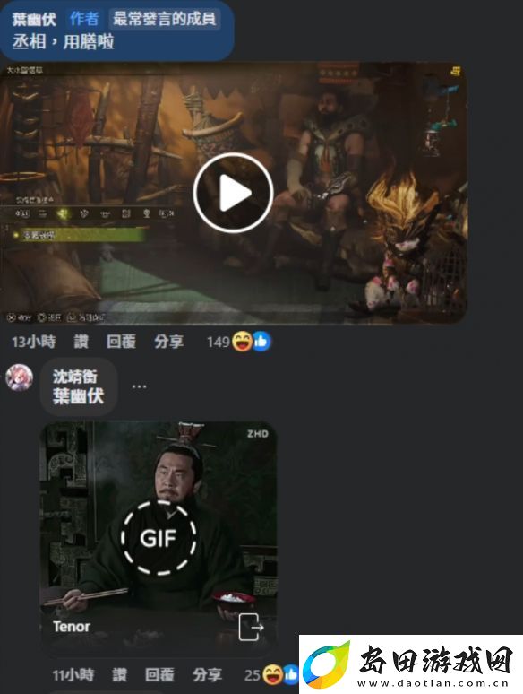 雌火龙特攻