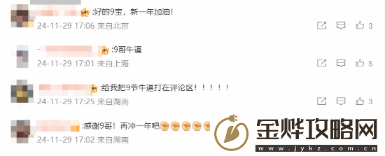 TES官宣上单369成功续约！网友