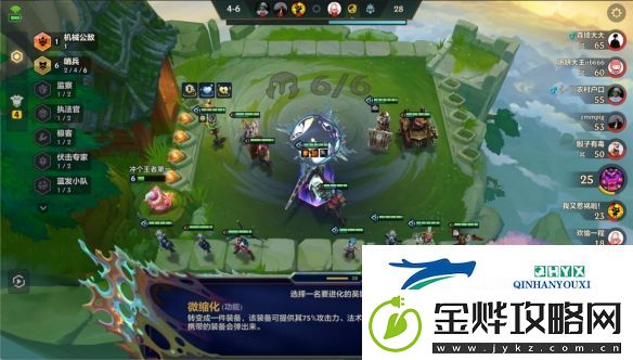 金铲铲之战微缩炼丹卡密尔阵容怎样搭配