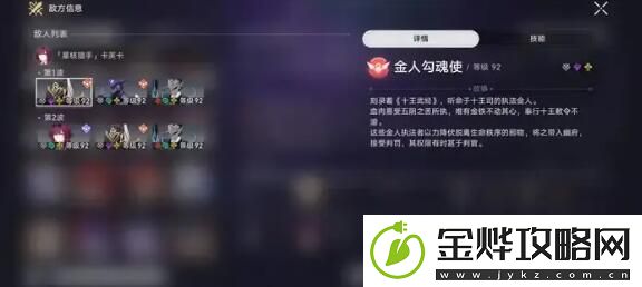 崩坏星穹铁道曲尽梦散11层怎么过