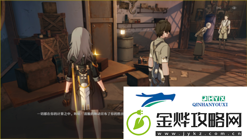 崩坏星穹铁道老旧的箱子密码是什么