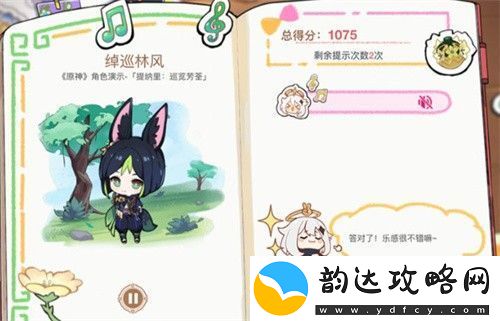 原神派蒙的星光考察活动答案汇总
