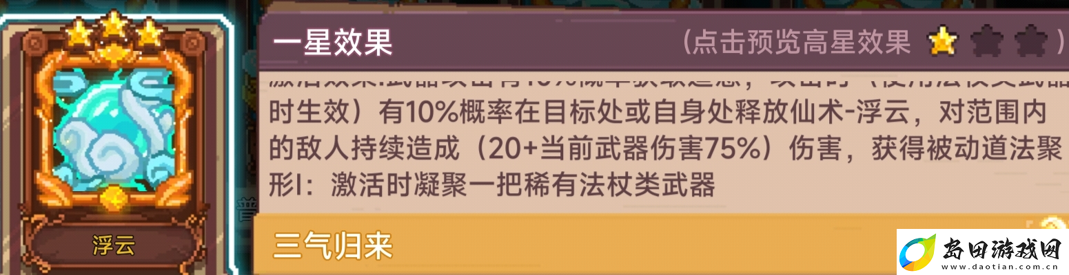 见习猎魔团魔晶你不要离我而去啊