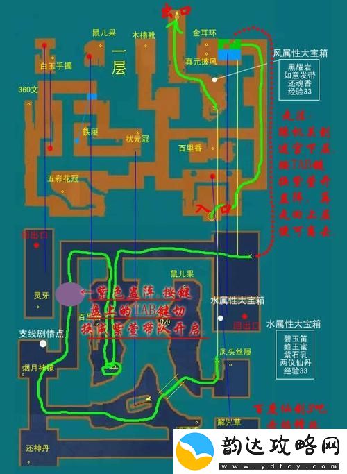 罗刹洞怎么走