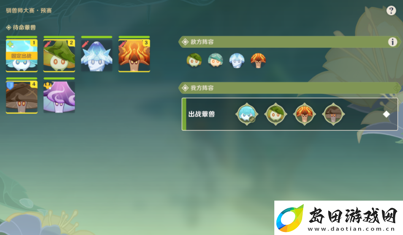 原神协同攻势第二天怎么获得高分