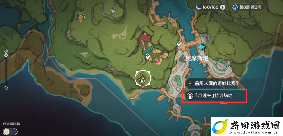 原神协同攻势第二天怎么获得高分