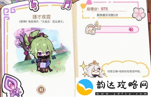 原神派蒙的星光考察活动答案汇总