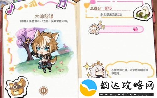 原神派蒙的星光考察活动答案汇总