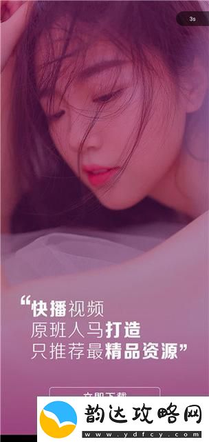 畅享无限乐趣