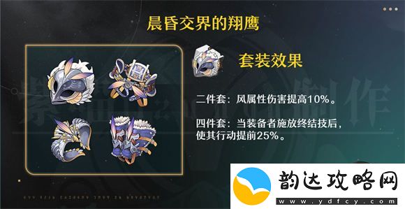 崩坏星穹铁道飞霄遗器词条怎么选