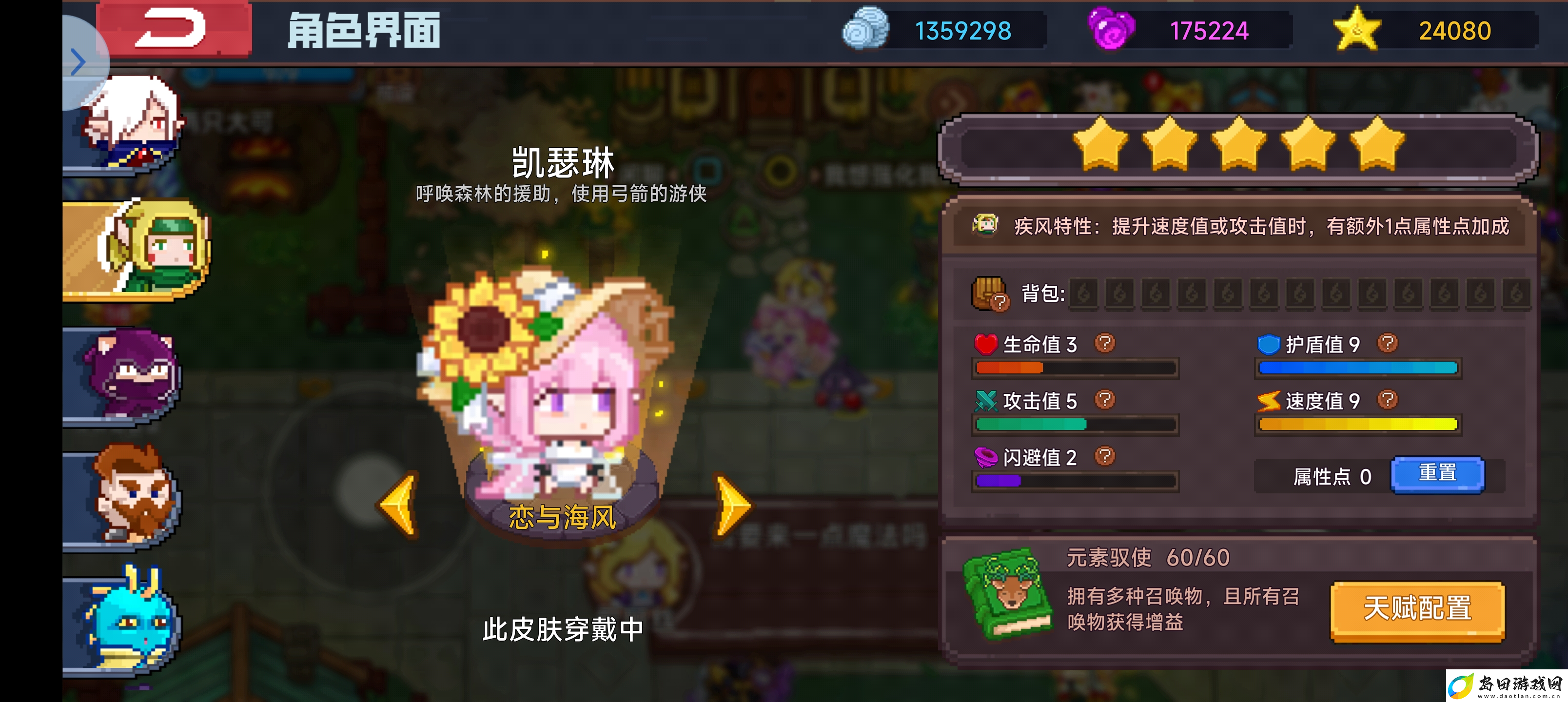 见习猎魔团魔晶你不要离我而去啊