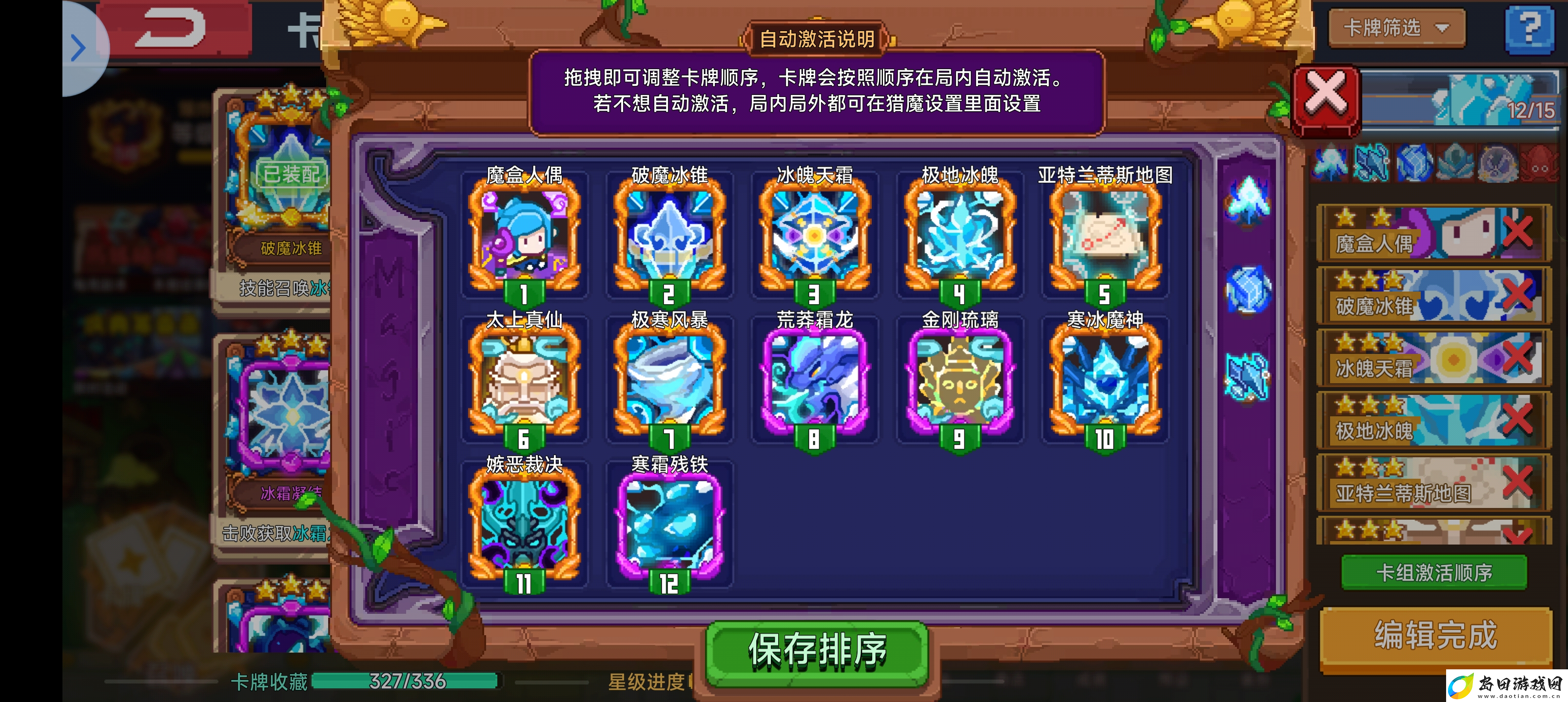 见习猎魔团魔晶你不要离我而去啊