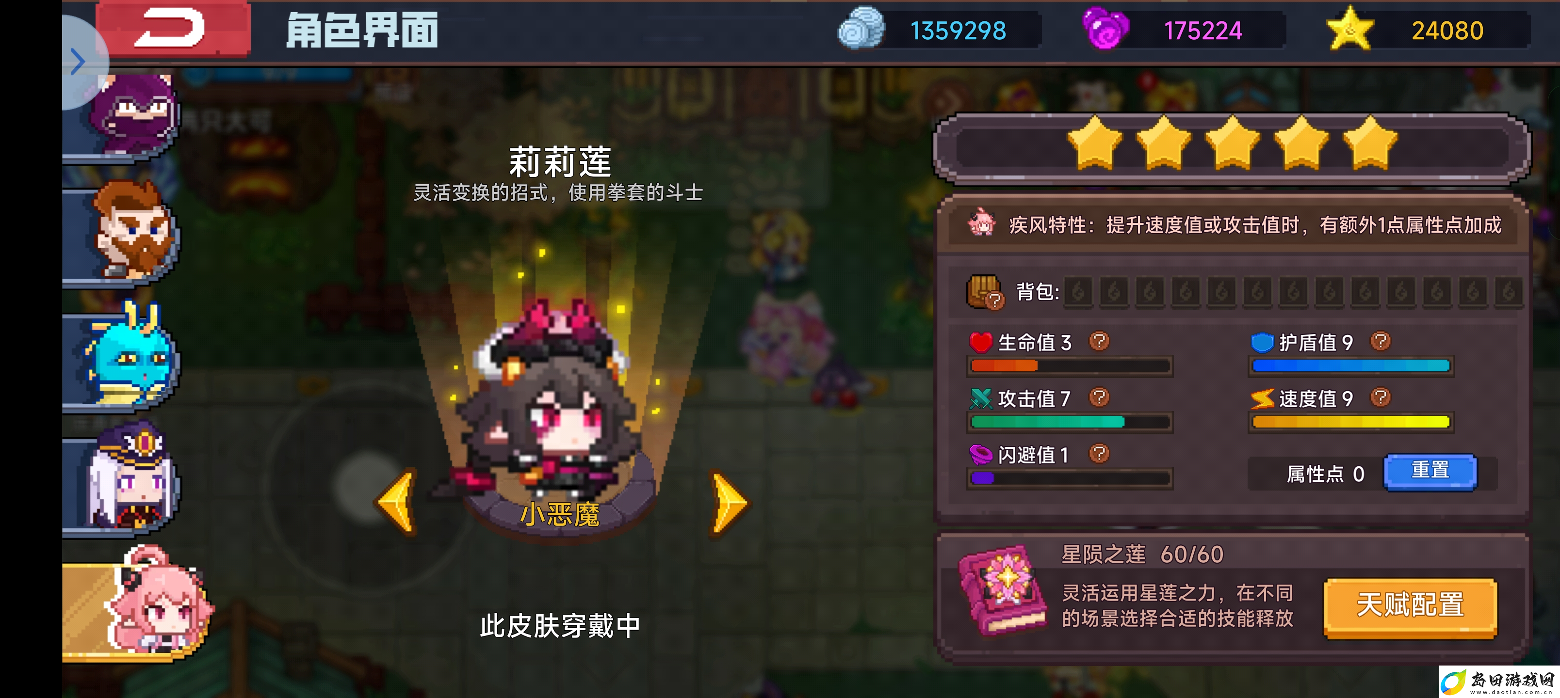 见习猎魔团魔晶你不要离我而去啊