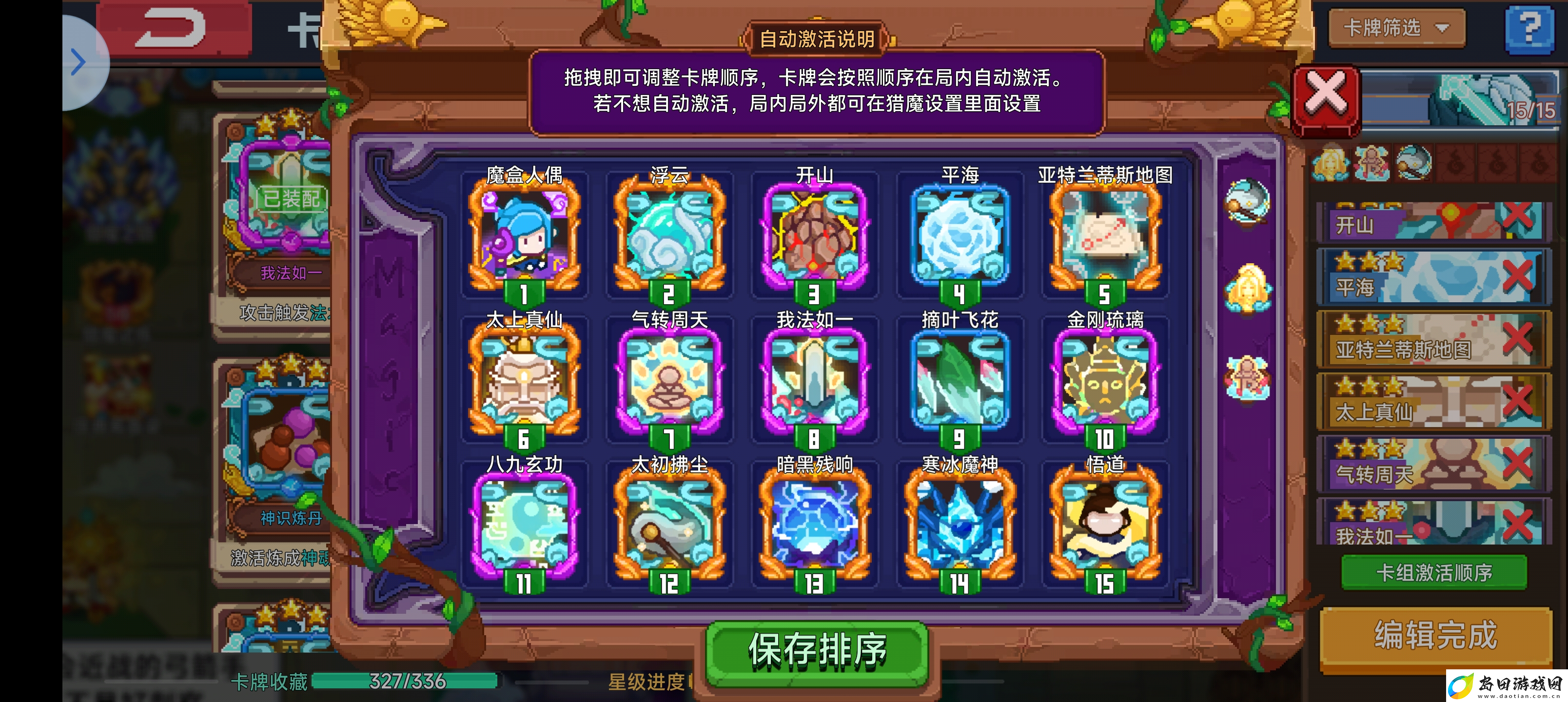 见习猎魔团魔晶你不要离我而去啊