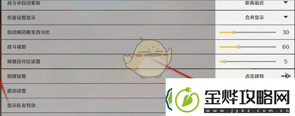 刃境队友特效显示方法