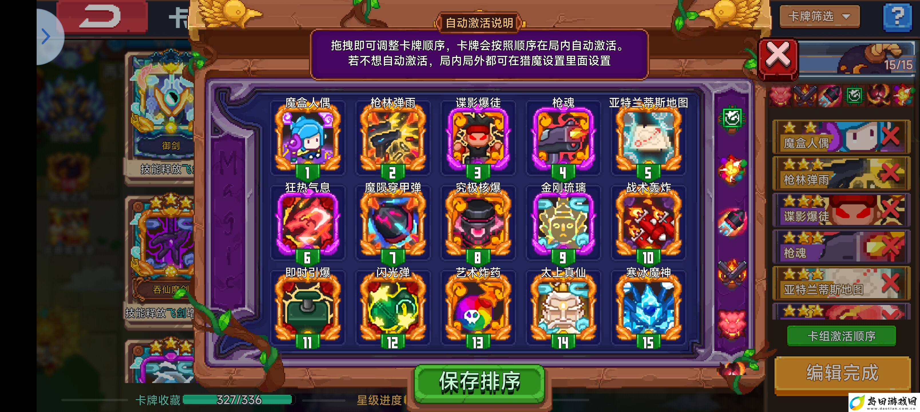见习猎魔团魔晶你不要离我而去啊