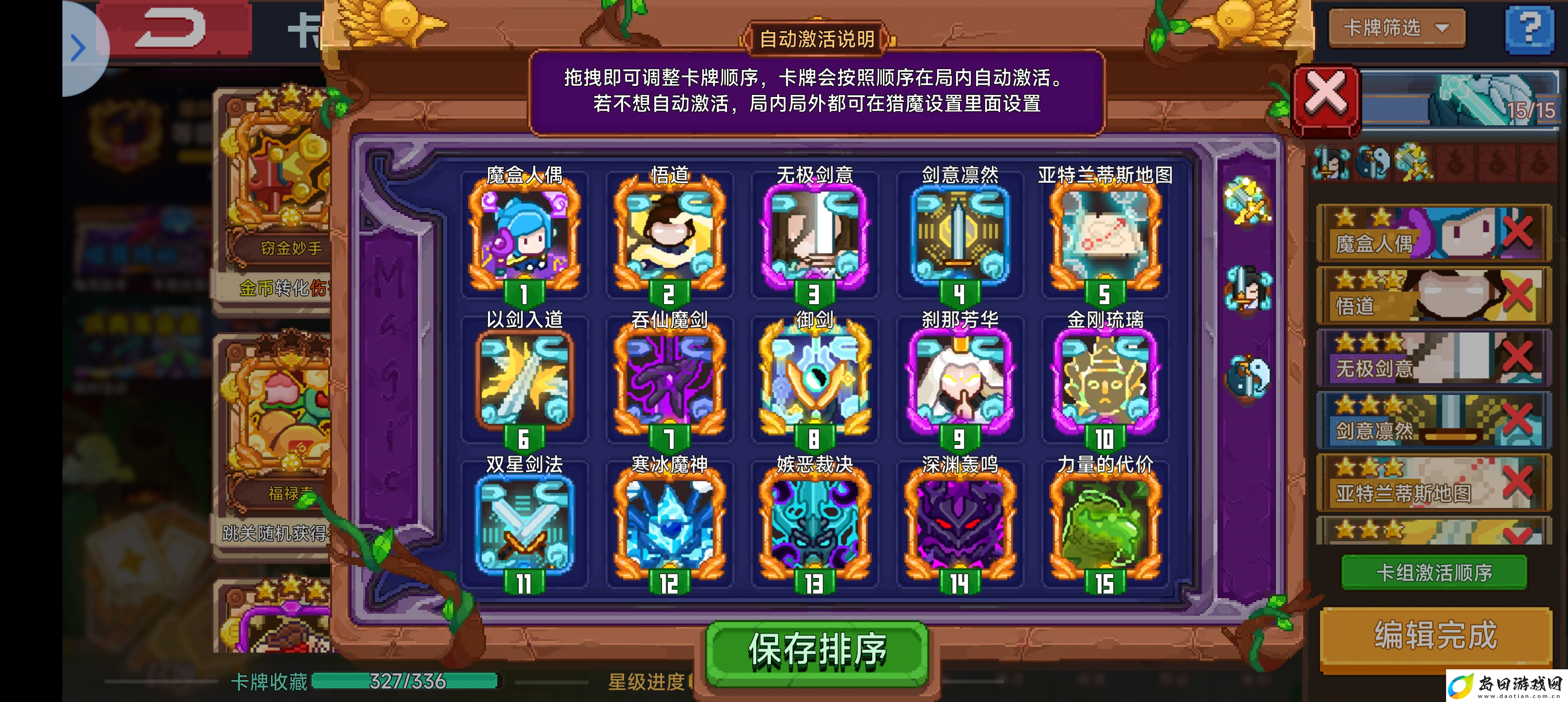见习猎魔团魔晶你不要离我而去啊