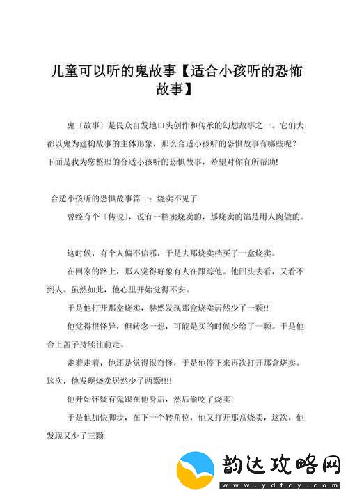 小孩儿半夜喂女神吃困吧之背后的故事究竟是什么