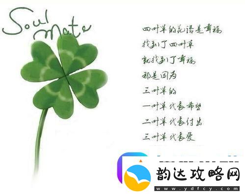 四叶草“欧罗巴”与“中华田园”