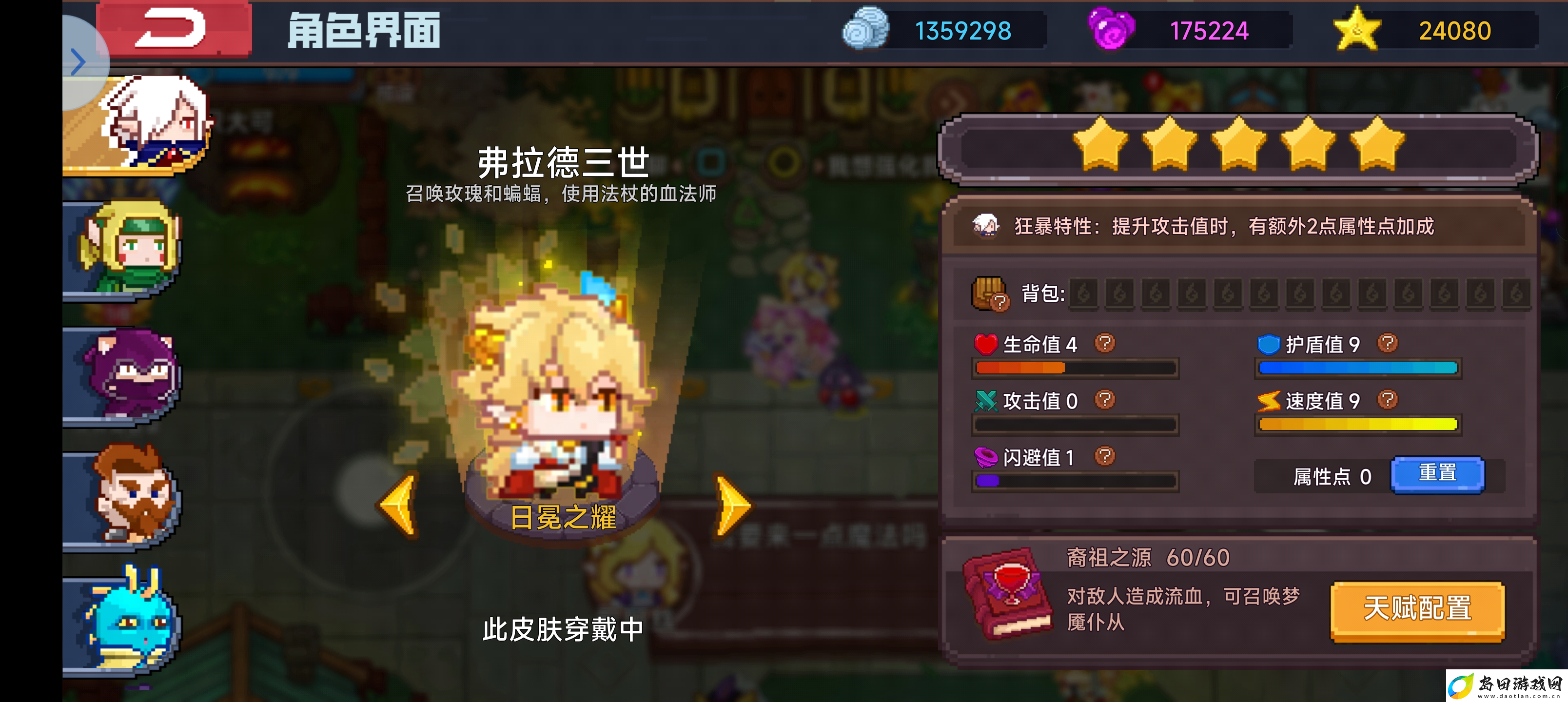 见习猎魔团魔晶你不要离我而去啊