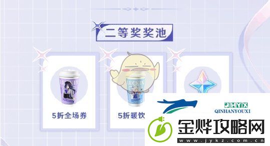 原神瑞幸联动妙愈祈愿活动奖励有哪些