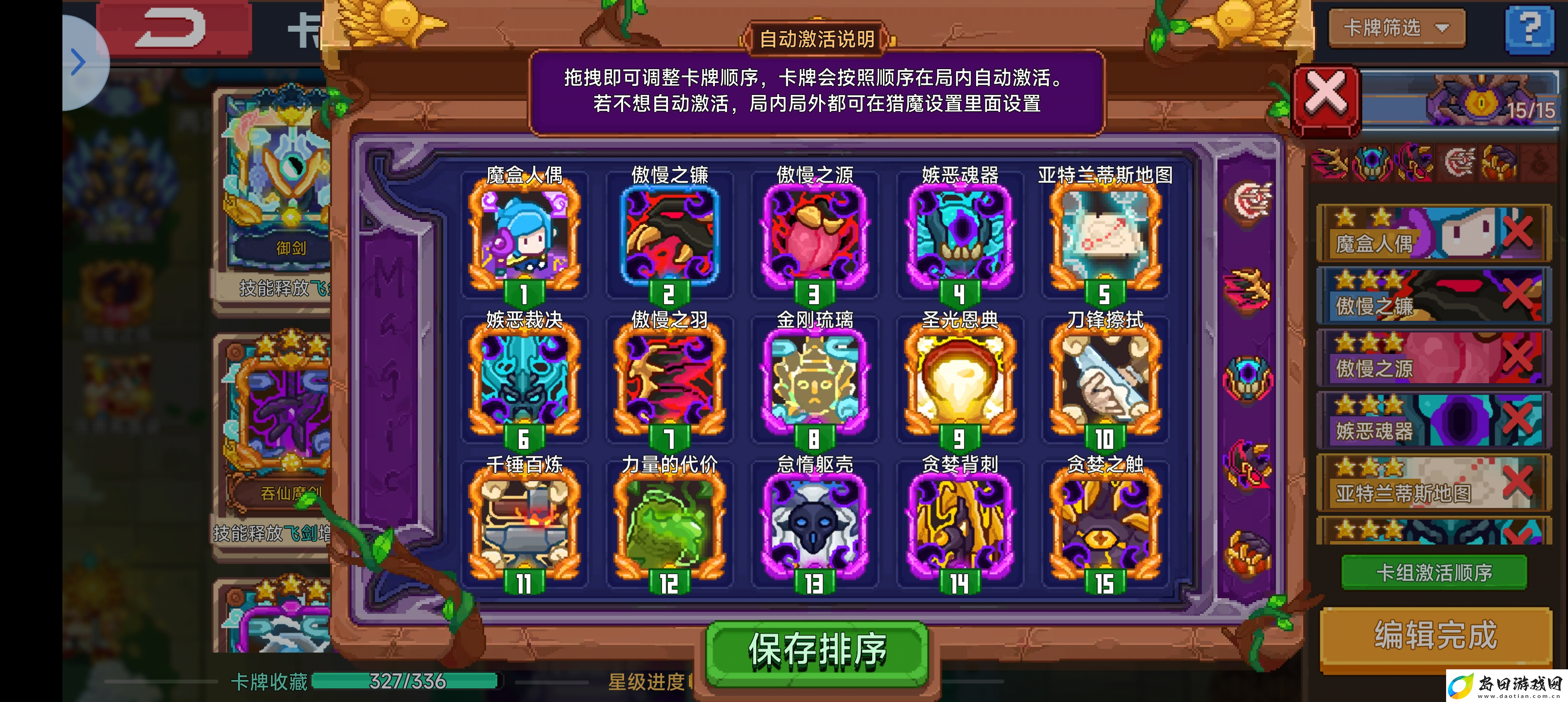 见习猎魔团魔晶你不要离我而去啊