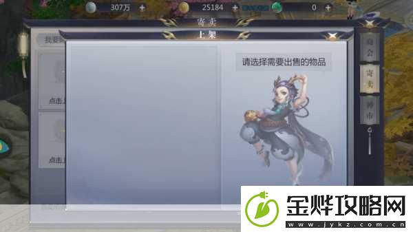 天武纪手游开启东方玄幻冒险之旅