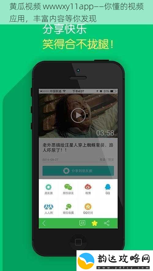黄瓜视频wwwxy11app——你懂的视频应用丰富内容等你发现