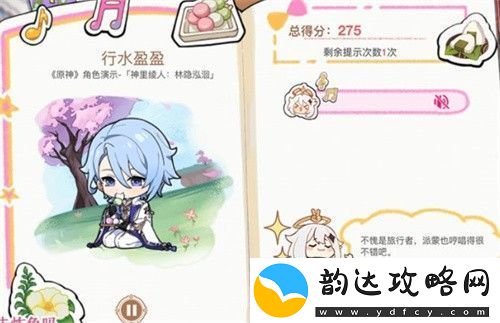 原神派蒙的星光考察活动答案汇总
