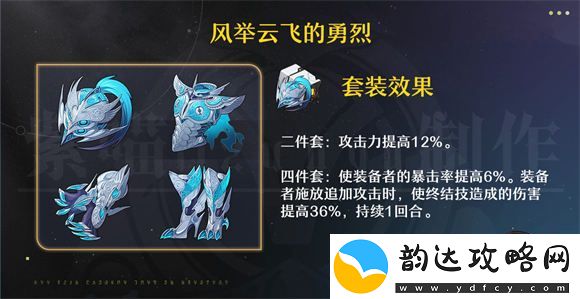 崩坏星穹铁道飞霄遗器词条怎么选